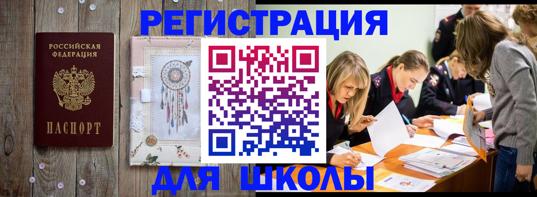 прописка 2025 в Алатыре