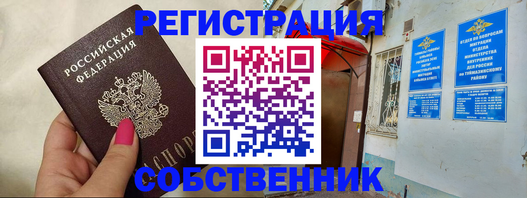 регистрация для школы в Алатыре