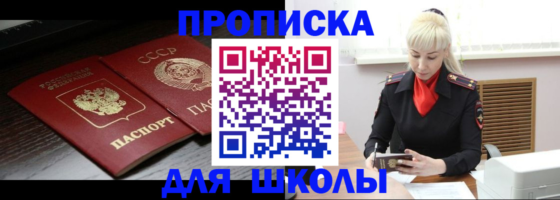 прописка для кредита в Алатыре