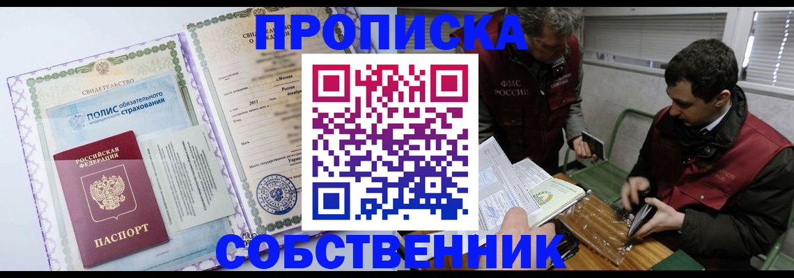 временная регистрация адрес в Алатыре